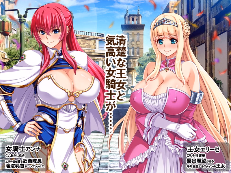 Noble & Knightess Duos Vulgarific Exhibition [v1.0]