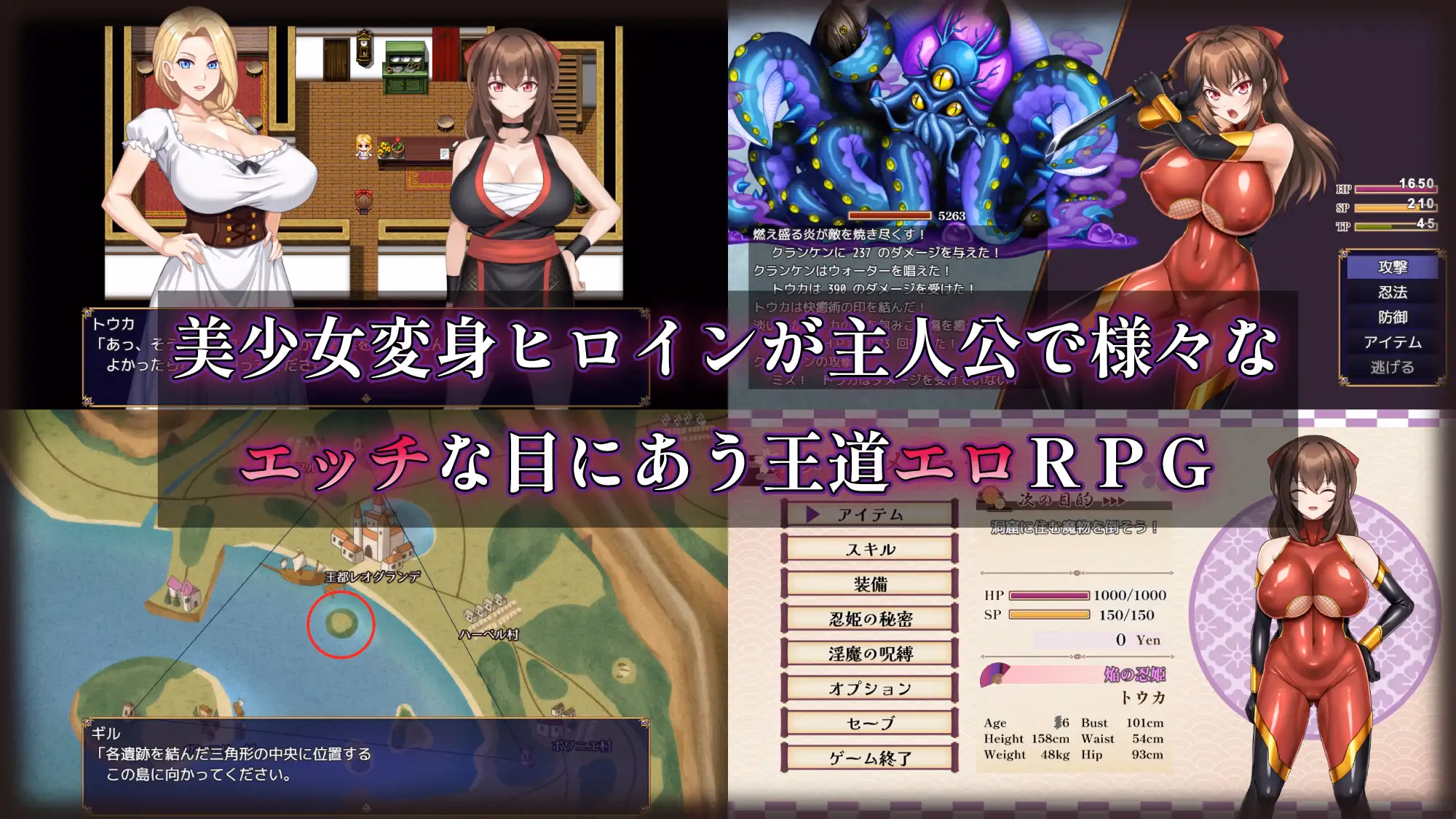 Crimson Flame Kunoichi Princess Touka -Succubus Corruption Princess Tale