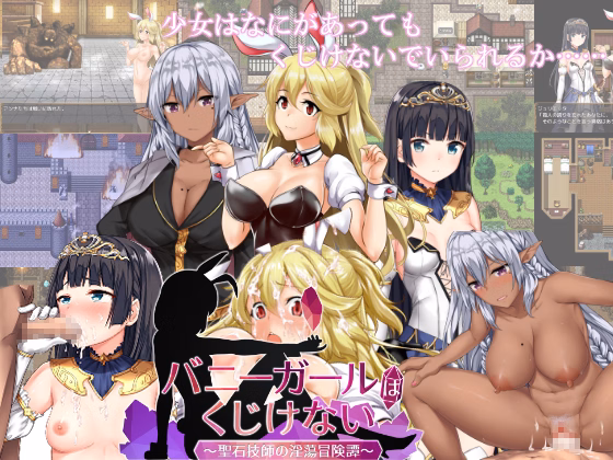 Bunny Girls Dont Give Up