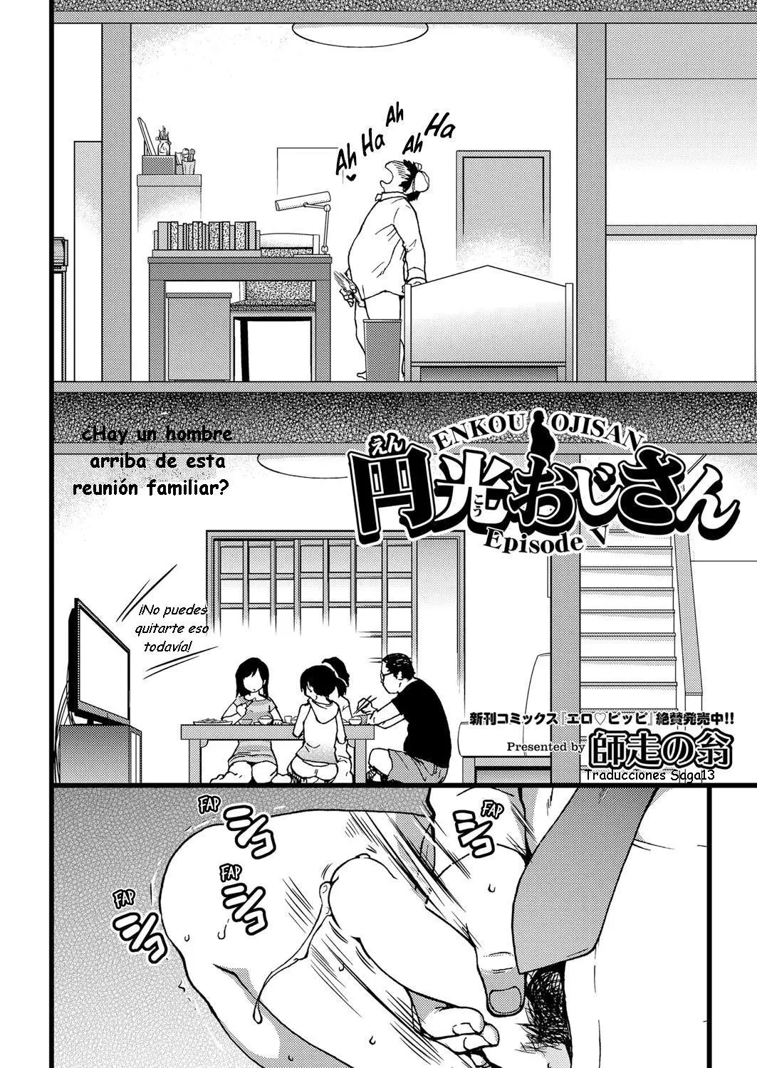 Enkou Oji-san | El Señor — Capítulo 6 página 10