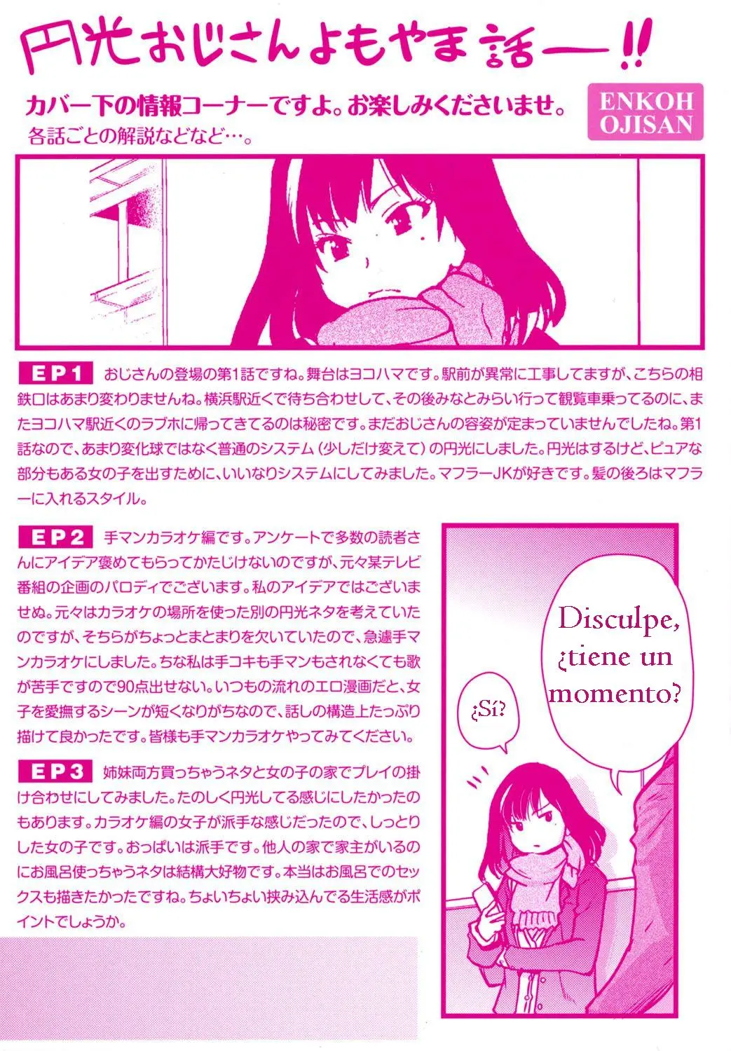 Enkou Oji-san | El Señor — Capítulo 14 página 6