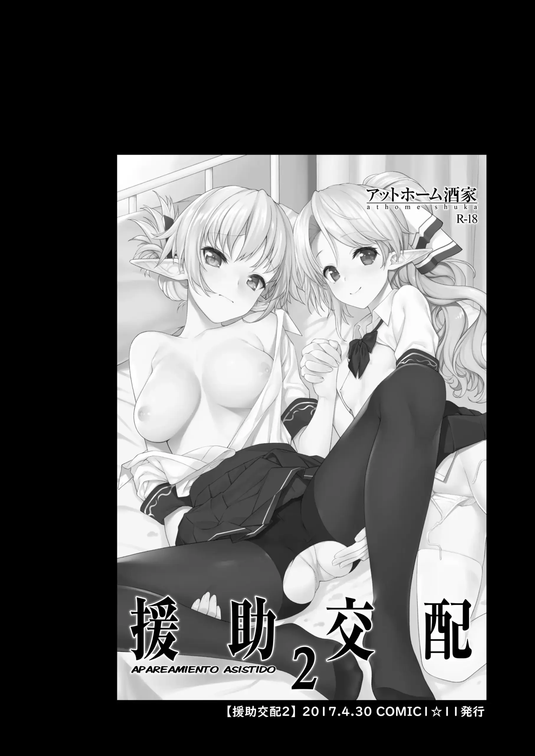 Enjo Kouhai — Capítulo 2 página 9