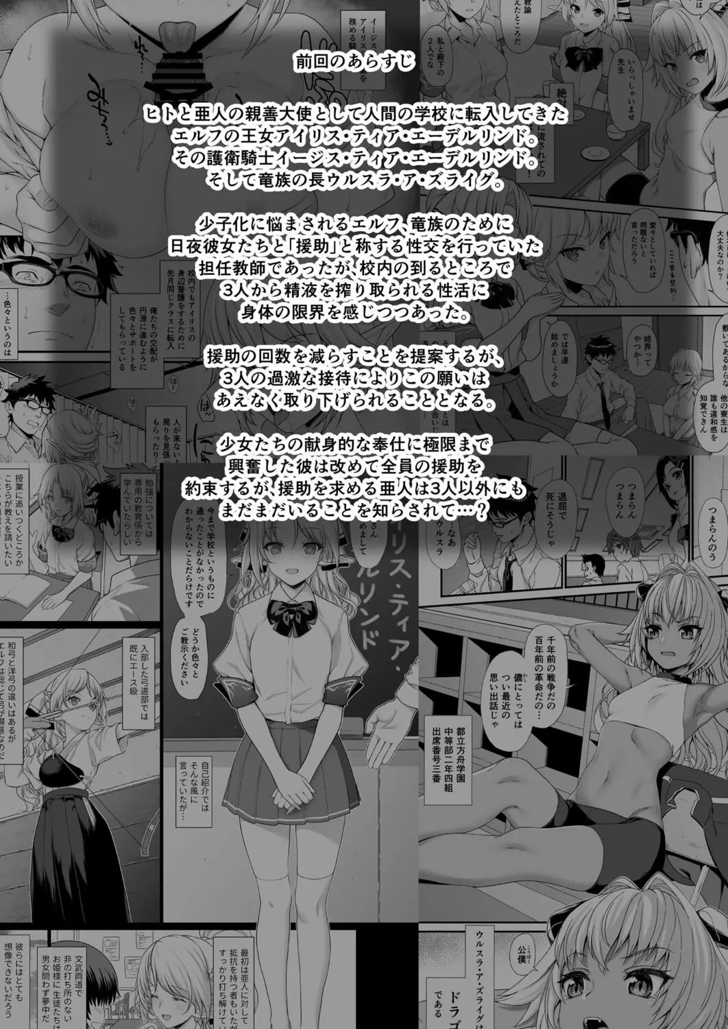 Enjo Kouhai — Capítulo 6 página 15