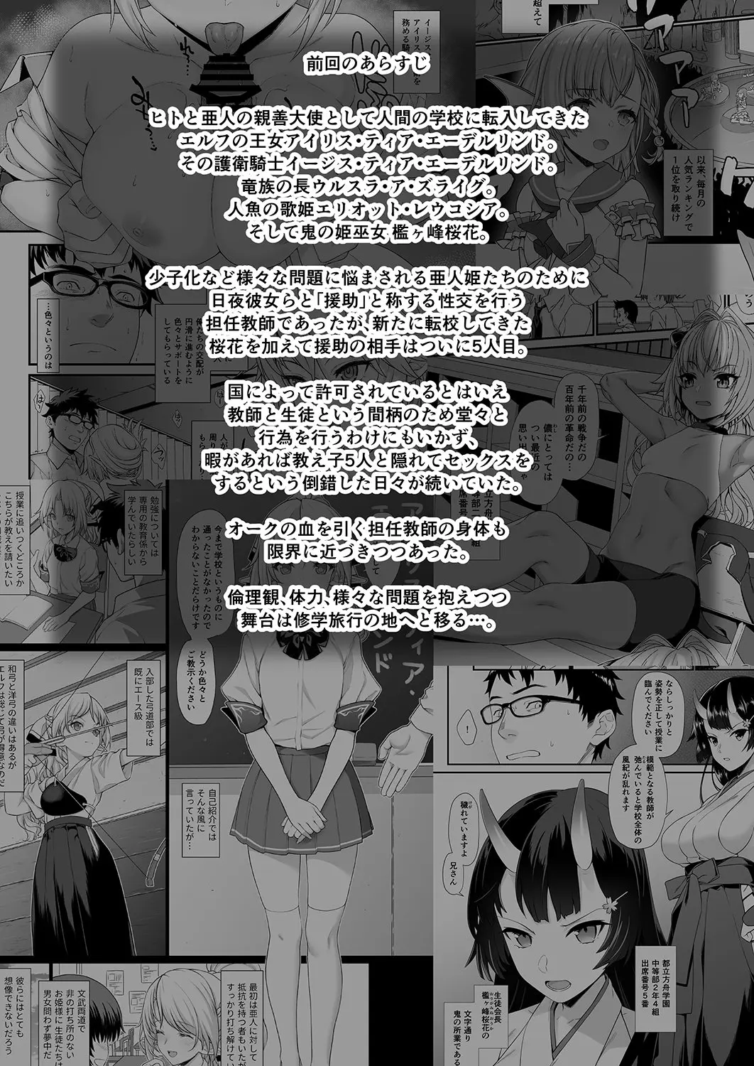 Enjo Kouhai — Capítulo 8 página 4